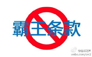 “概不退换”成为历史 16日起这些霸王条款最高罚3万，档案服务外包迎新规